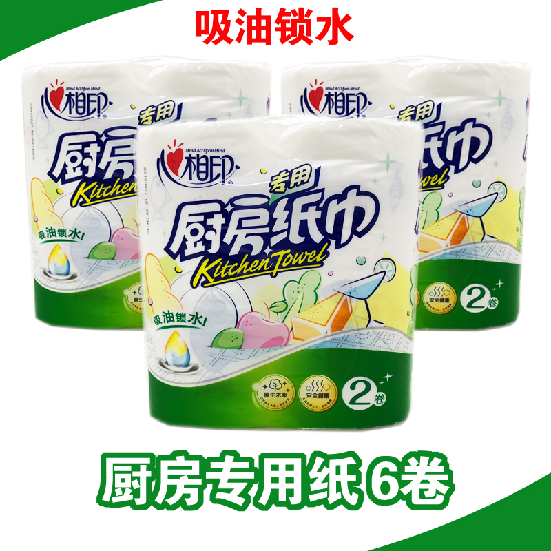 Xinxiangyin kitchen special paper oil-absorbing paper kitchen special paper towel oil-absorbing water-absorbing KT102 large roll paper 3 mentions 6 rolls