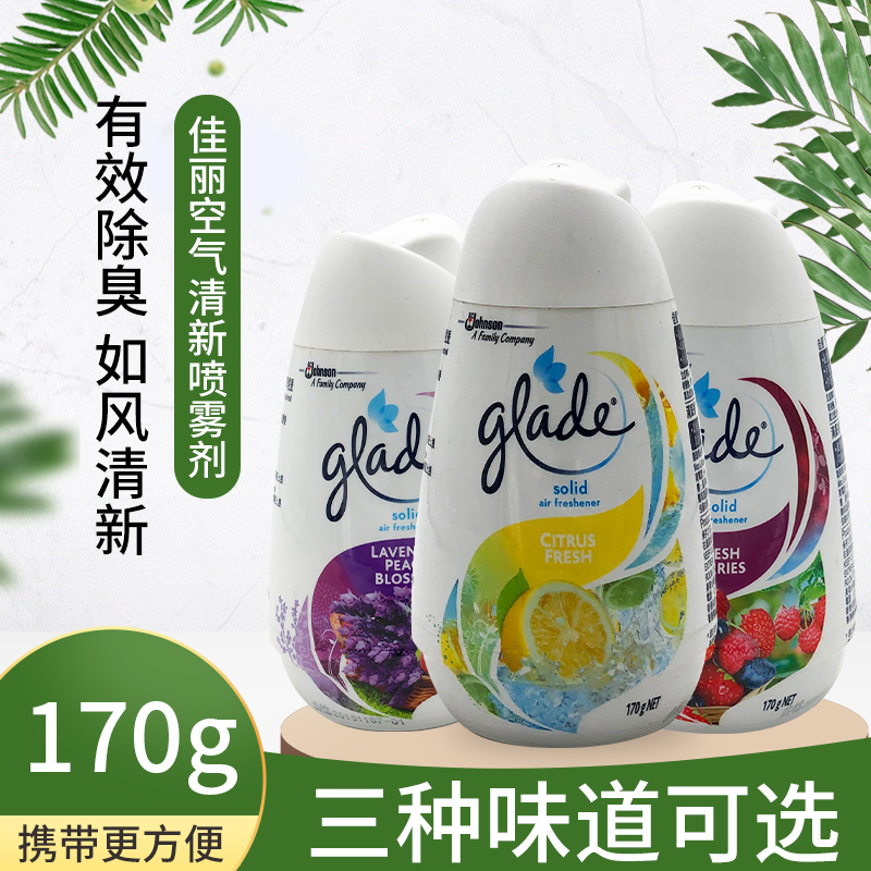 Jia Li Qingxiang Air Solid Scent Glue 170g Deodorant Deodorant Toilet Deodorant of Deodorant Aromas Clear New