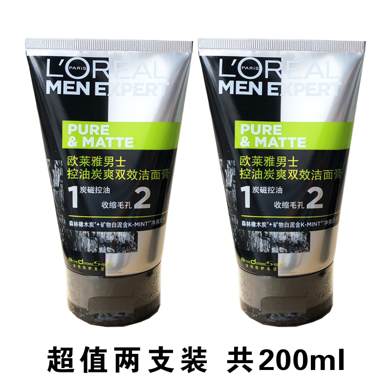 2 clothes Paris Leja men's pasta milk control oil charcoal Shuang double effect wash face cream to black head shrink pores and anti-acne