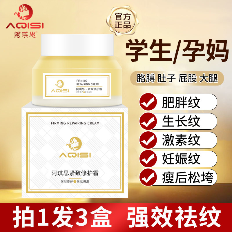 Stretch remove pregnant maternal thigh butt growth obesity tattoo remove repair cream tight dilution