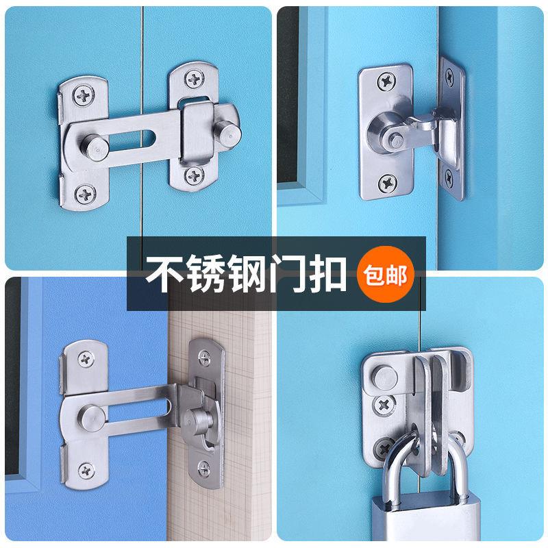 Stainless steel door buttoned door bolt buckle security door buckle safety buckle insert bolt 90-degree pull door lock ancient warehouse door moving door lock