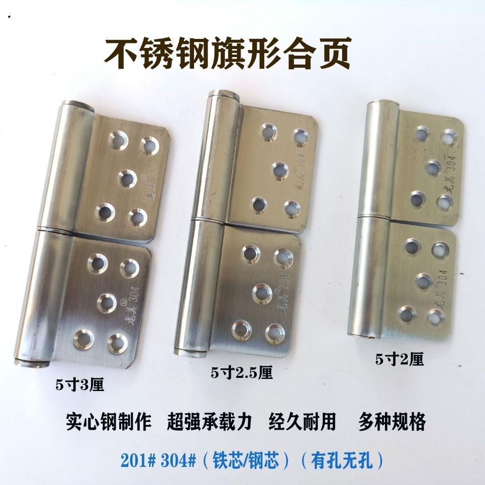 201#304# stainless steel 5 inch 3mm steel core iron core with holes and no holes flag hinge detachable hinge with blades