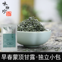 Taste Duzhen Tea 2021 New Mengding Ganlu Early Spring Mengding Mountain Green Tea Sichuan Mingqian Hotel Small Bag Tea