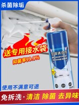 Washing air conditioner cleaning agent household non-disassembly disposable disposable hanging machine inside machine special foam polyester dust artifact cleaning tool full set