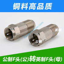 Metric F Male to Imperial F female adapter Metric external thread to Imperial internal thread Male to Imperial adapter