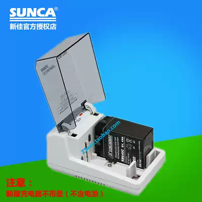 SUNCA Hong Kong Xinjia rechargeable electric fan lead-acid battery charger 6V battery seat charger dual sink seat charging type