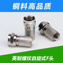 Threaded self-screwing-5 inch F-head TV connector Self-tightening threaded F-head set-top box connector