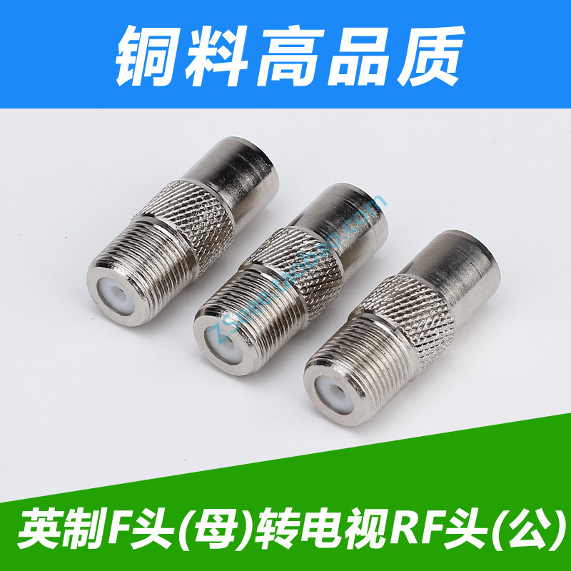 British F Block turn TV Public head F transantenna male head F seat F transRF straight plug male head TV conversion head