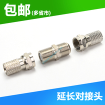 F-head docking head Cable TV signal line connector Closed line docking TV line extension disconnection connector