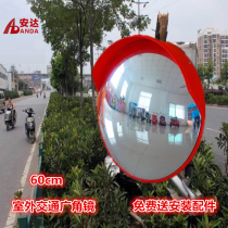 Anda outdoor road wide-angle mirror 60CM mirror turning mirror Anti-collision traffic facilities turning mirror