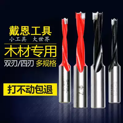 Woodworking three-in-one row drilling drill drill bit drilling alloy tool drill hole opening quick forward and reverse