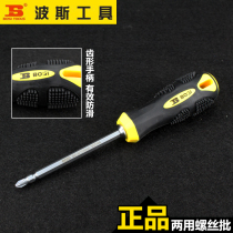 Persian tools dual-purpose screwdriver double-head screwdriver double-head screwdriver screwdriver cross-screw knife