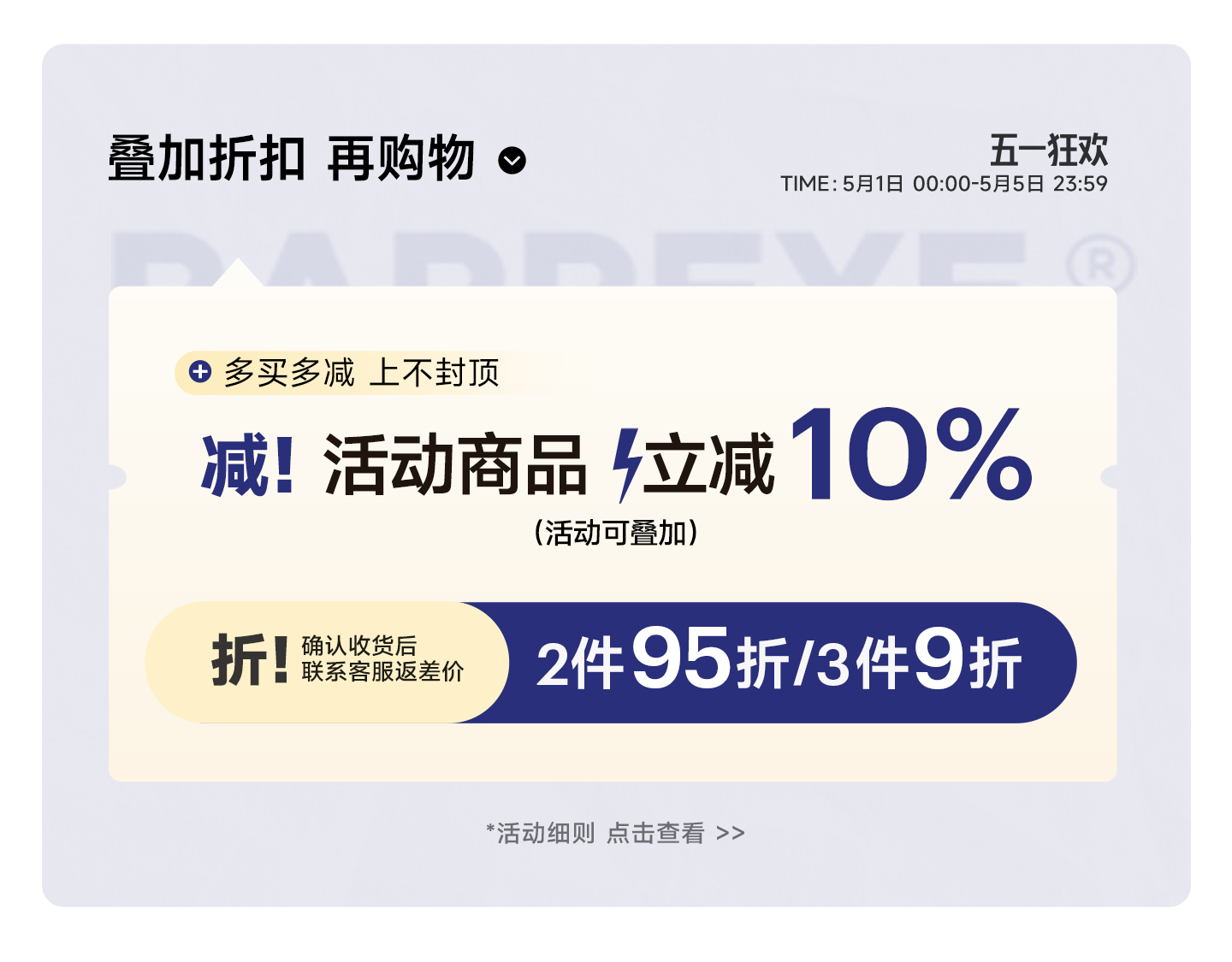5月活动_01.png