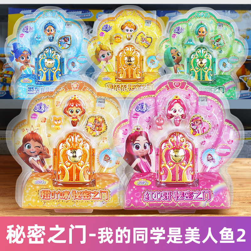 My Classmate Is a Mermaid, the Secret Door to the Magic Wand, Red Heart Yen Doll, Girl Gift, Secret Base