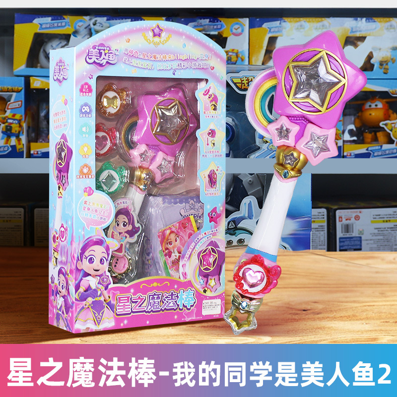 My Classmate Is the Mermaid Secret Base Gate Magic Wand Red Heart Star Magic Box Season 2 Toy Girl