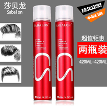Sabelon styling spray hair spray mens and womens Curry water moisturizing dry glue fluffy fragrance lasting 2 bottles