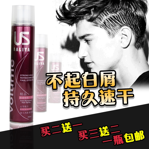 AustralianUS hair gel styled fluffy male gel hair gel hair gel clear and fragrant hair styling spray female hair puree waxed