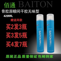 Baitong bone glue dry glue mens hair styling female light moisturizing styling spray fluffy gel water tasteless hair gel