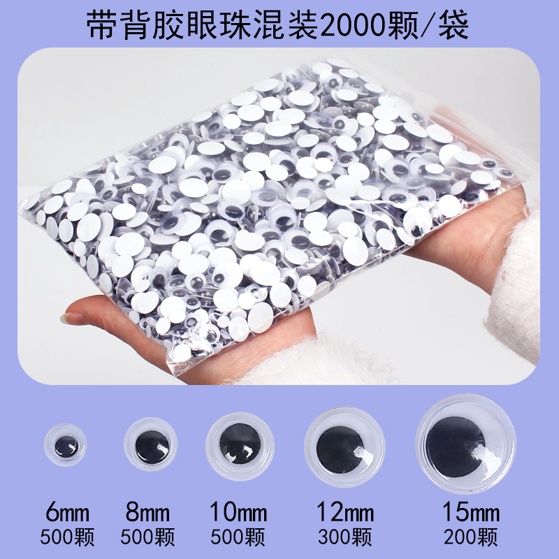 Black and White Colorful Movable Eyeball Stickers with Adhesive Backing, Animal Small Eyes Stickers, DIY Handmade Stereo Moving Material Accessories