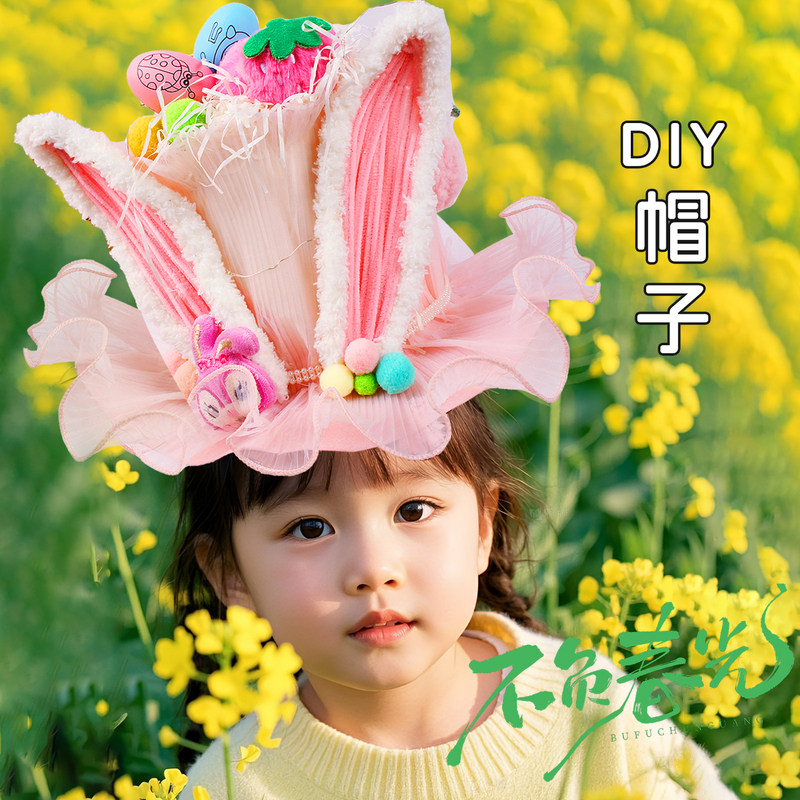 Easter Hat Material Kit for DIY Handmade Activities, Parent-Child Activities, Children's Day Gifts, Kindergarten Environment Creation, Team Building