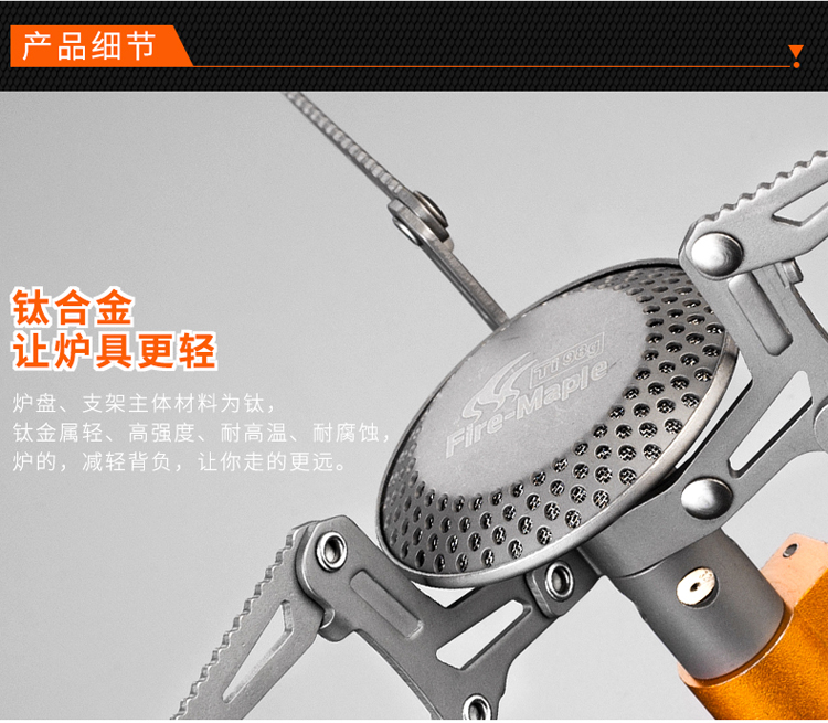 Fire Maple 117T titan kim loại chia bếp gas đầu lưỡi 2 bếp cắm trại ngoài trời cầm tay với độ cao - Bếp lò / bộ đồ ăn / đồ nướng dã ngoại giá bếp ga mini namilux