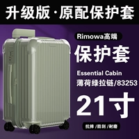 【Essential21inch 83253】мятно-зеленая молния 𫔀