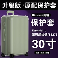 【Essential30 дюймов 83273】Мятно-зеленая молния 𫔀