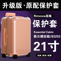 【Essential21 дюйм 83253】Holiday Orange