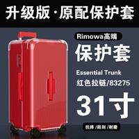 【Trunk31 дюйм/83275】 красная молния