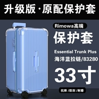 Багажник plus33 дюйма/83280 синий океан