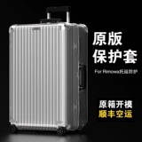 Подходит для чехла багажной тележки RIMOWA Classic 21, 26, 30 и 31 дюймов.