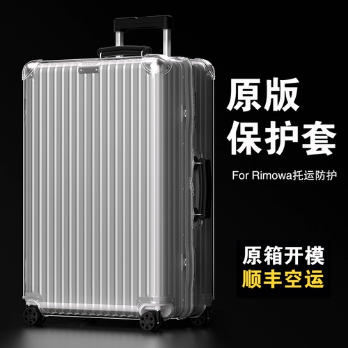 Подходит для чехла багажной тележки RIMOWA Classic 21, 26, 30 и 31 дюймов.