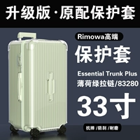 Багажник plus33 дюйма/83280 мятно-зеленый