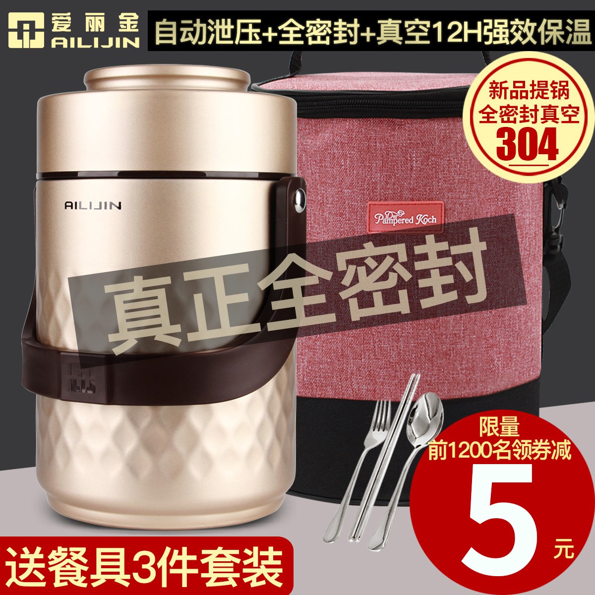 Love Likin 304 stainless steel lunch box vacuum insulated barrel overlong 2-layer 3-layer pot-stewed porridge men and women portable lunches