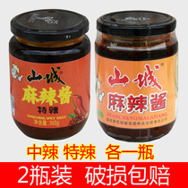 Mountain city spicy sauce spicy 360gx2 Chongqing specialty spicy sauce dressing Sichuan hot sauce barbecue sauce noodles