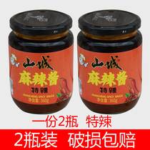 Chongqing specialty mountain city spicy sauce hot sauce 360gx2 bottle Sichuan chili sauce spicy fresh dressing sauce chopped pepper sauce