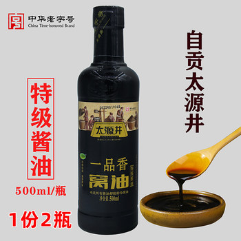 Taiyuanjing time-honored soy sauce special grade soy sauce