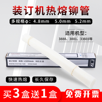 Guangyou financial certificate binding machine Nylon hot melt riveting pipe Plastic hose strip for Deli 3888 33669