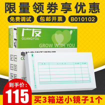 Guangyou 7 1 Laser financial accounting bookkeeping certificate printing paper B010102 Suitable for UF software