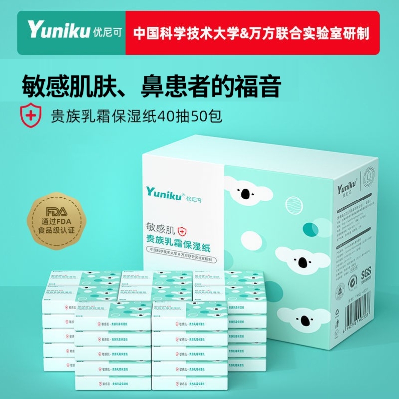 Unico Noble Cream Moisturizing Paper Newborn Baby Tissue Small Pack Unico Soft Tissue Nose Wiping Tissue