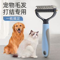 Cat comb to remove floating hair open knots fluff and thin comb long-haired cat puppet special cleaning tool kitten hair brush