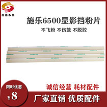 Xerox 7550 560 6500 blade 6550 7500 7600 7780 700 copier developing stop fen pian