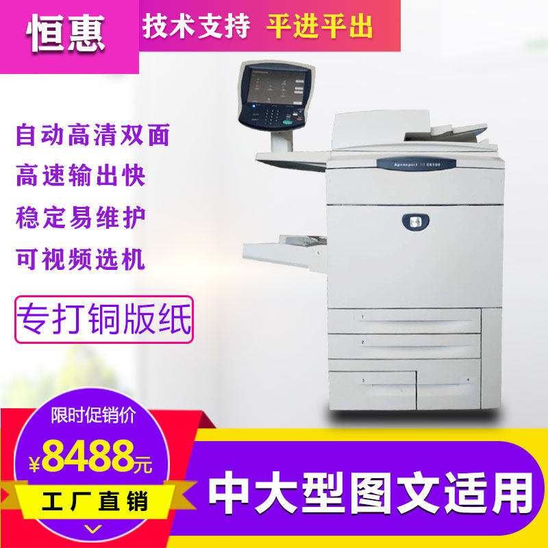 Full 6500 6500 7600 7780 560a3 photocopier 7776 large color laser scanning print sheet machine