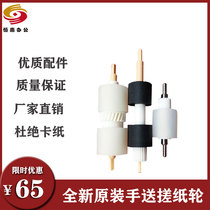 Xerox C5065 5580 6500 7780 560 7500 7550 7600 hand-feeding cassette pickup roller