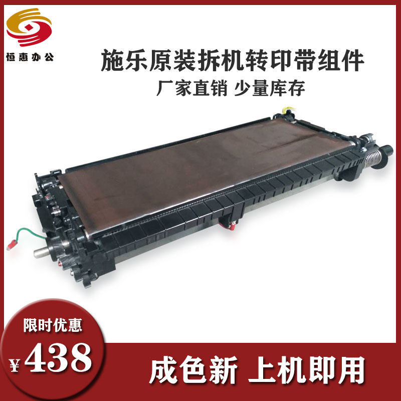 Full 4110 4110 4112 4595 4595 110125 D95 110125 4127 9000 9000 assembly machine transfer belt holder assembly