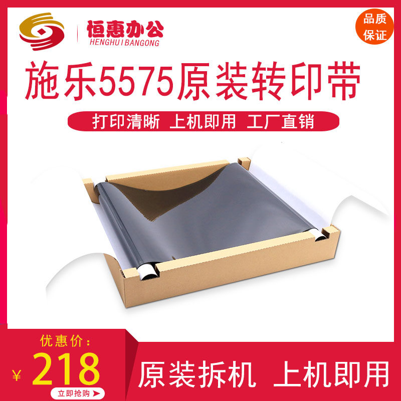 Full recording 7855 transfer belt film 7835 4475 3370 3375 3375 5571 5575 3371 3371 transfer frame components