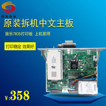Applicable to Xerox 7835 original disassembly Printing Board 7845 7855 copier Chinese version printing motherboard
