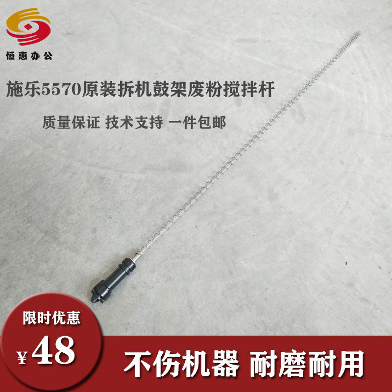 Full 3370 3370 3375 5570 5575 Drum rack Scrap Powder Rod 7835 7835 7855 7545 7556 7556 Recycling Rod