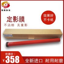 Xerox 5575 of the fixing film 5570 3370 3375 7855 7835 4470 4475 7556 heating film