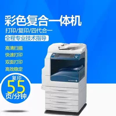 Full record 3370 5570 3375 Color A3 composite all-in-one copier Large commercial printer 5575